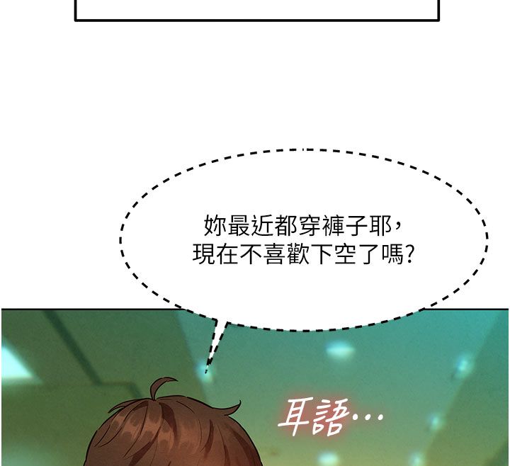 她们的最爱.ZIP - 第6话-下次记得小力一点♥ - page 139