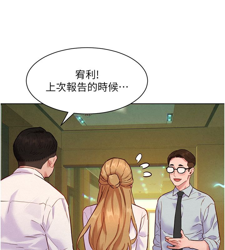 她们的最爱.ZIP - 第6话-下次记得小力一点♥ - page 145