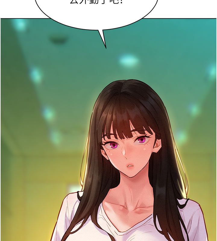 她们的最爱.ZIP - 第6话-下次记得小力一点♥ - page 149