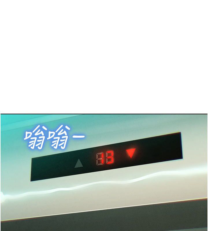 她们的最爱.ZIP - 第6话-下次记得小力一点♥ - page 153