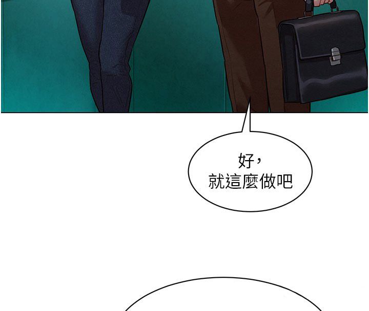 她们的最爱.ZIP - 第6话-下次记得小力一点♥ - page 156