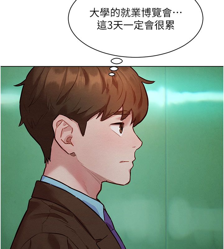 她们的最爱.ZIP - 第6话-下次记得小力一点♥ - page 157