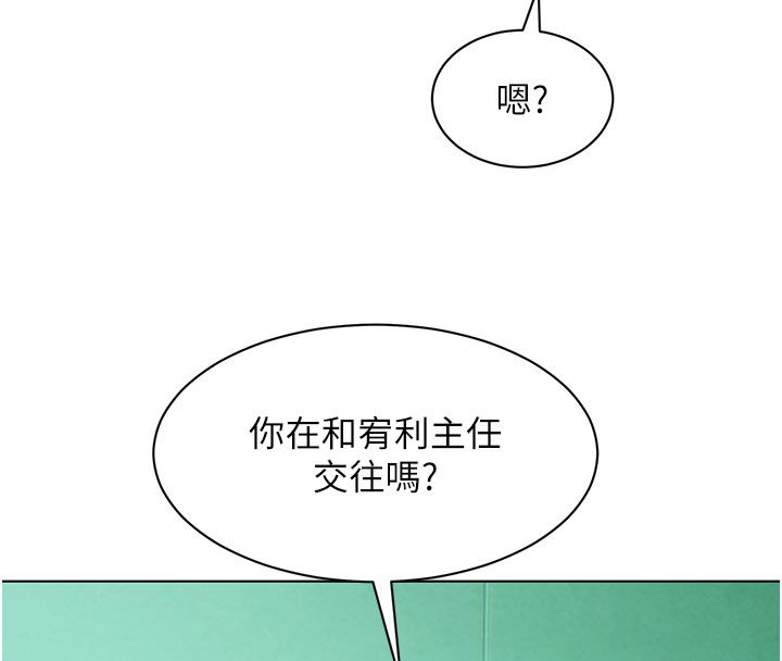 她们的最爱.ZIP - 第6话-下次记得小力一点♥ - page 160