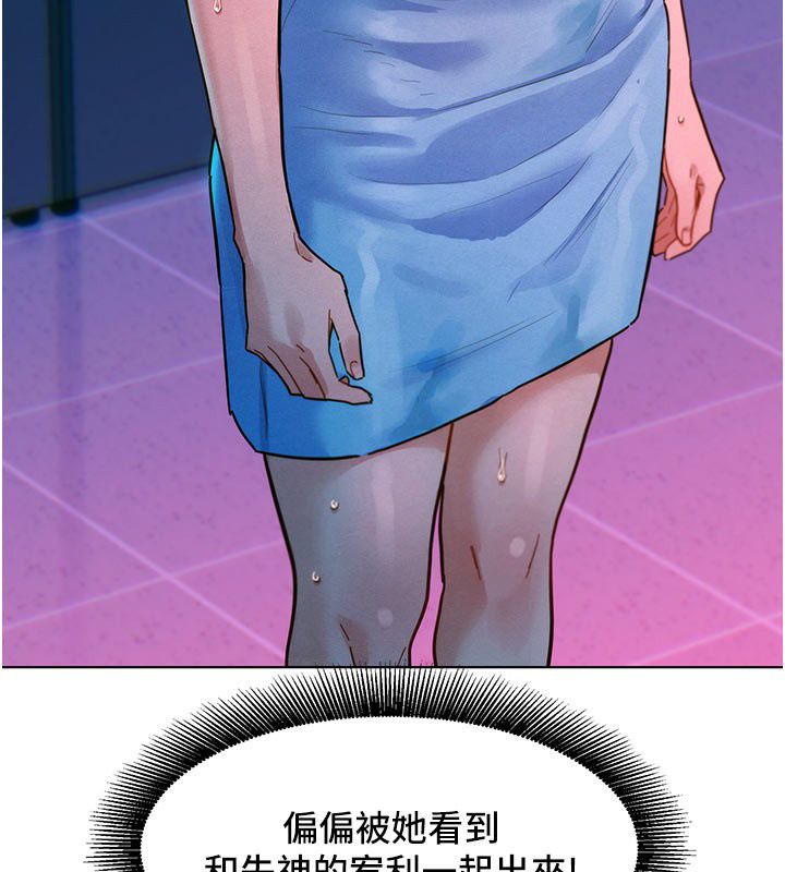 她们的最爱.ZIP - 第3话-你想射后不理吗…? - page 3