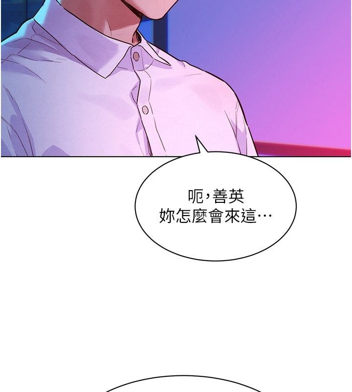 她们的最爱.ZIP - 第3话-你想射后不理吗…? - page 11