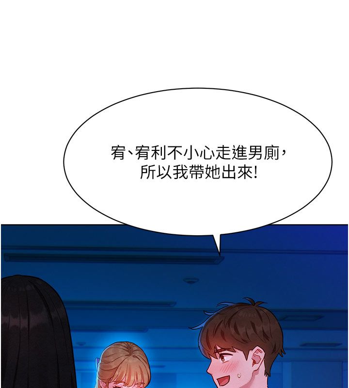 她们的最爱.ZIP - 第3话-你想射后不理吗…? - page 14