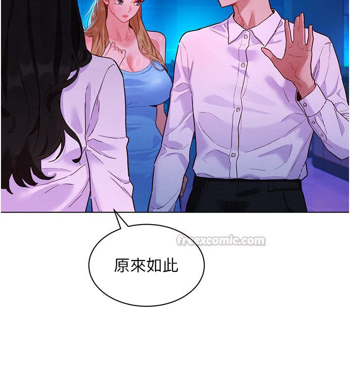 她们的最爱.ZIP - 第3话-你想射后不理吗…? - page 15