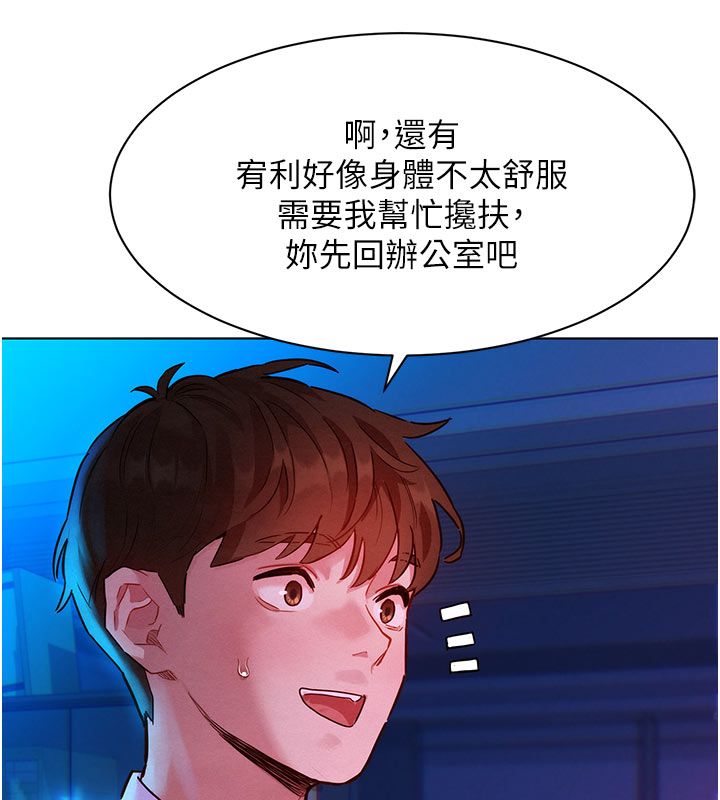 她们的最爱.ZIP - 第3话-你想射后不理吗…? - page 16