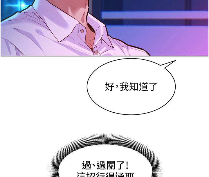 她们的最爱.ZIP - 第3话-你想射后不理吗…? - page 17