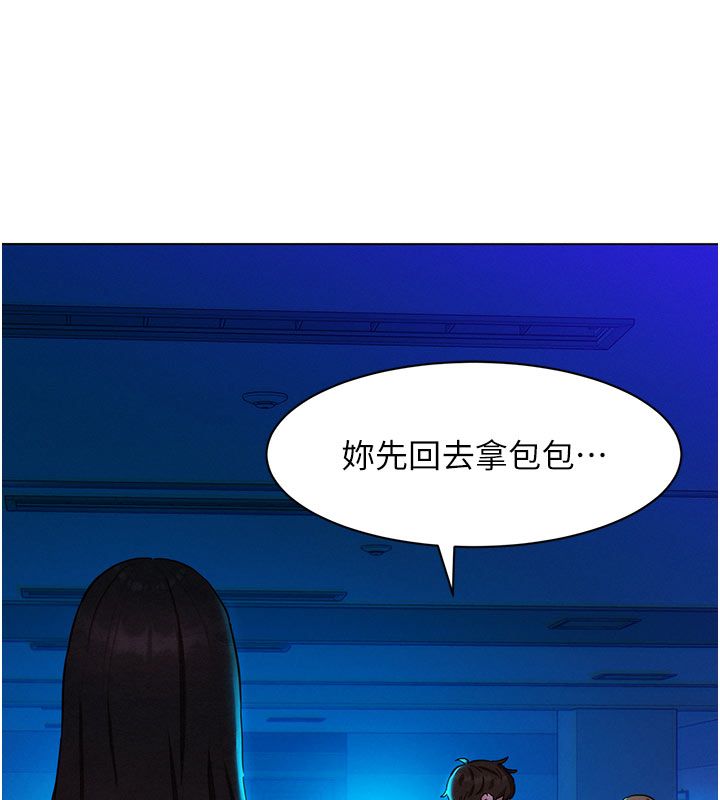 她们的最爱.ZIP - 第3话-你想射后不理吗…? - page 20