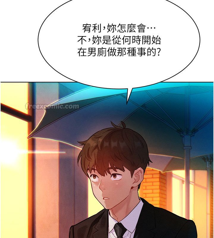 她们的最爱.ZIP - 第3话-你想射后不理吗…? - page 30