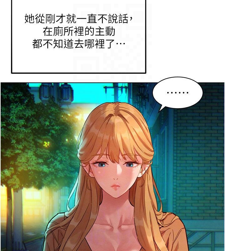 她们的最爱.ZIP - 第3话-你想射后不理吗…? - page 32