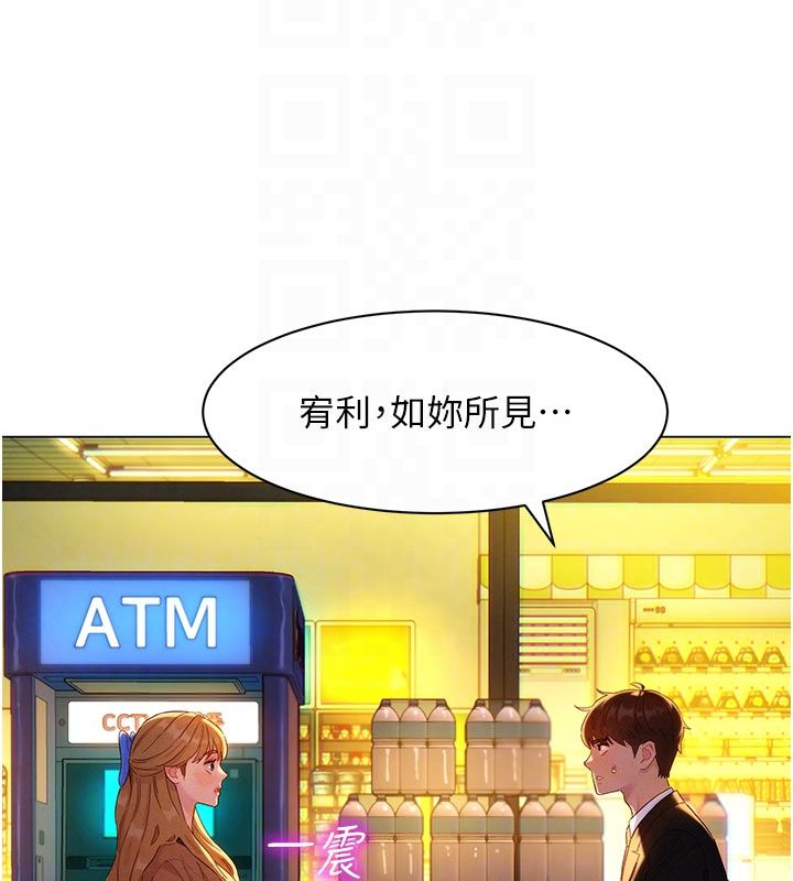她们的最爱.ZIP - 第3话-你想射后不理吗…? - page 34