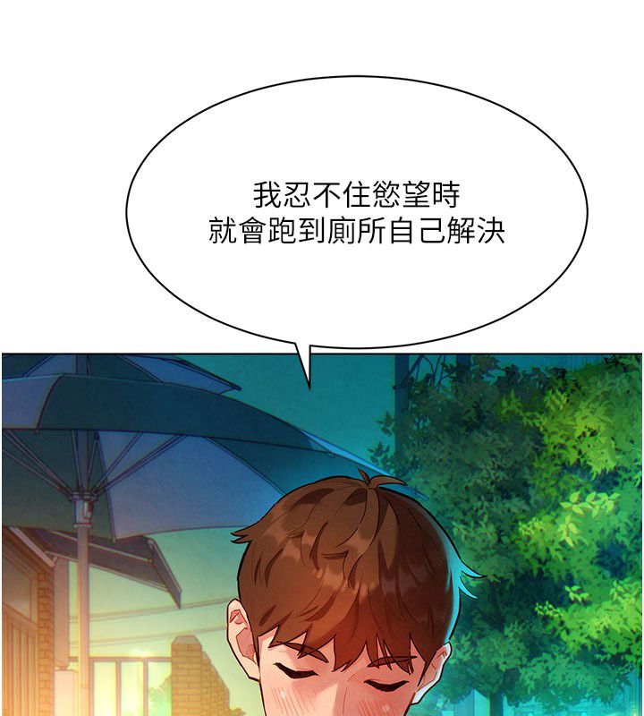 她们的最爱.ZIP - 第3话-你想射后不理吗…? - page 36