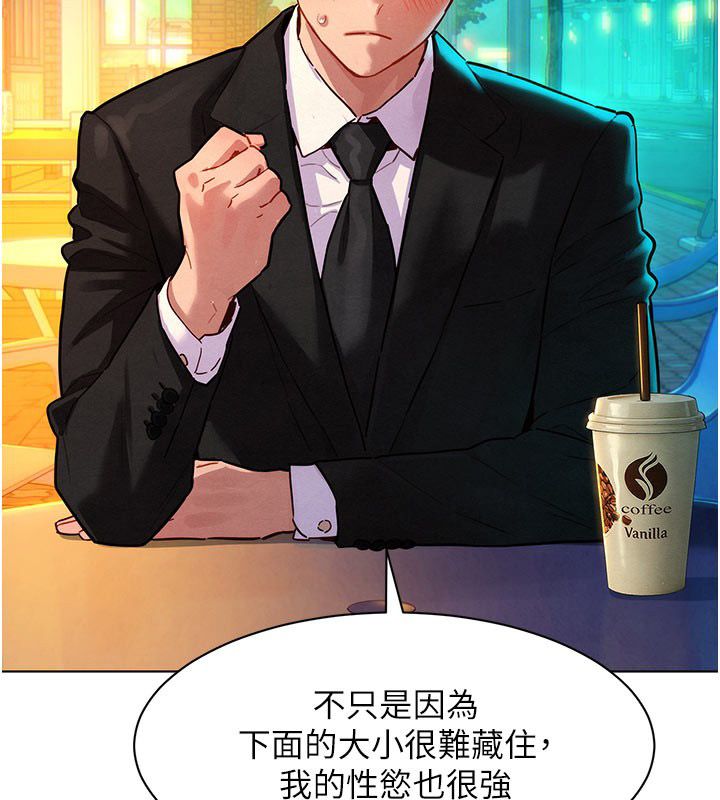她们的最爱.ZIP - 第3话-你想射后不理吗…? - page 37