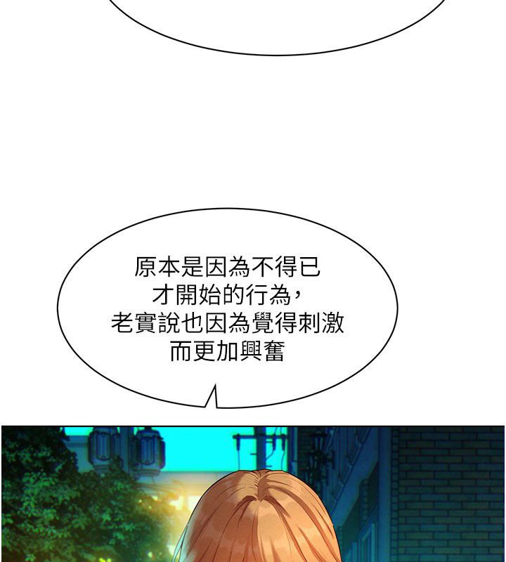 她们的最爱.ZIP - 第3话-你想射后不理吗…? - page 38
