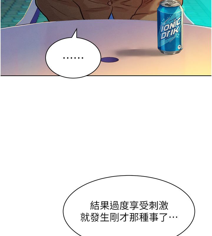 她们的最爱.ZIP - 第3话-你想射后不理吗…? - page 40