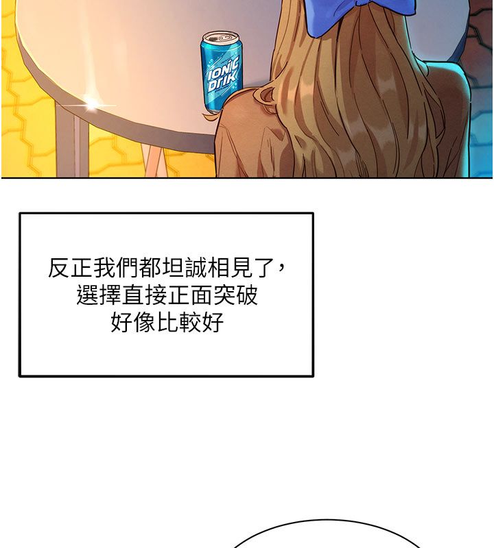 她们的最爱.ZIP - 第3话-你想射后不理吗…? - page 42