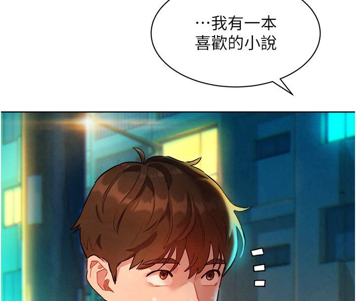 她们的最爱.ZIP - 第3话-你想射后不理吗…? - page 43