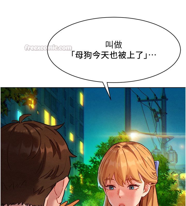 她们的最爱.ZIP - 第3话-你想射后不理吗…? - page 45