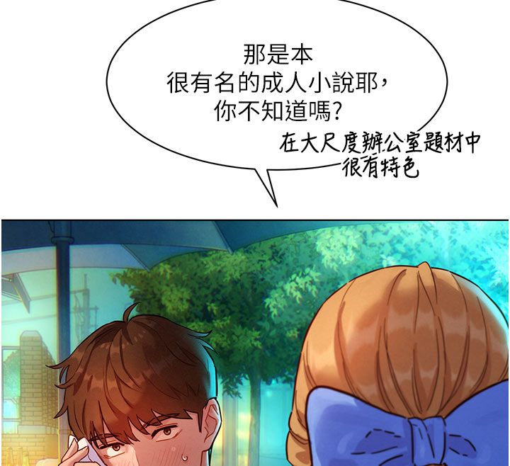 她们的最爱.ZIP - 第3话-你想射后不理吗…? - page 47