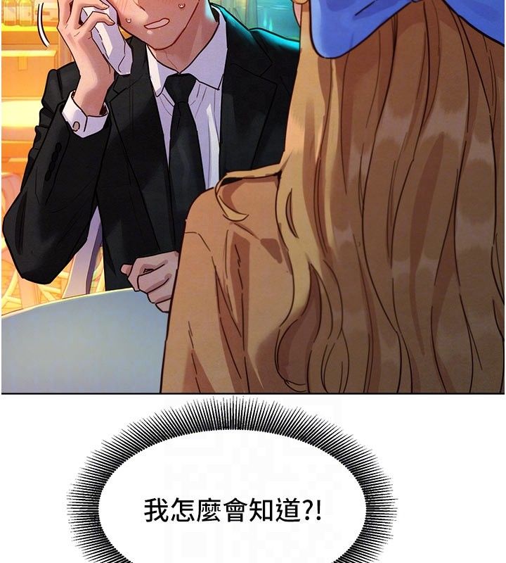她们的最爱.ZIP - 第3话-你想射后不理吗…? - page 48
