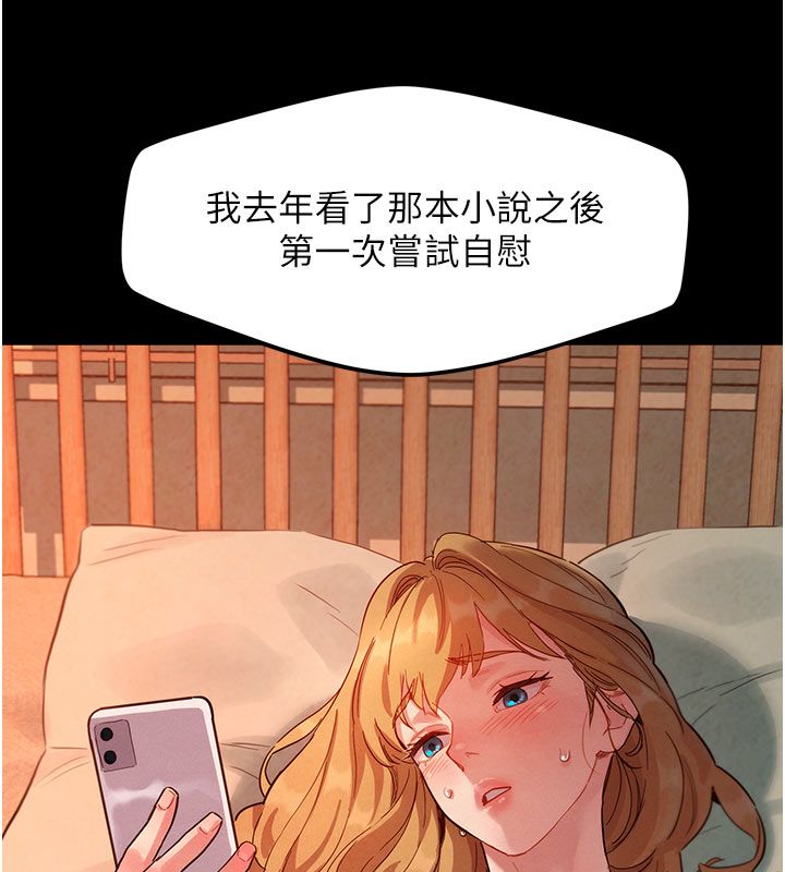 她们的最爱.ZIP - 第3话-你想射后不理吗…? - page 52