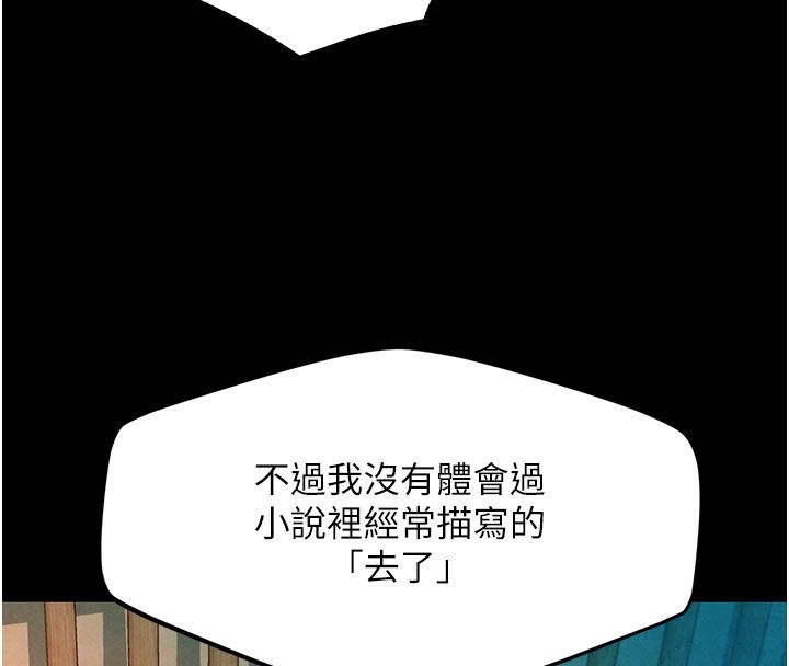 她们的最爱.ZIP - 第3话-你想射后不理吗…? - page 55