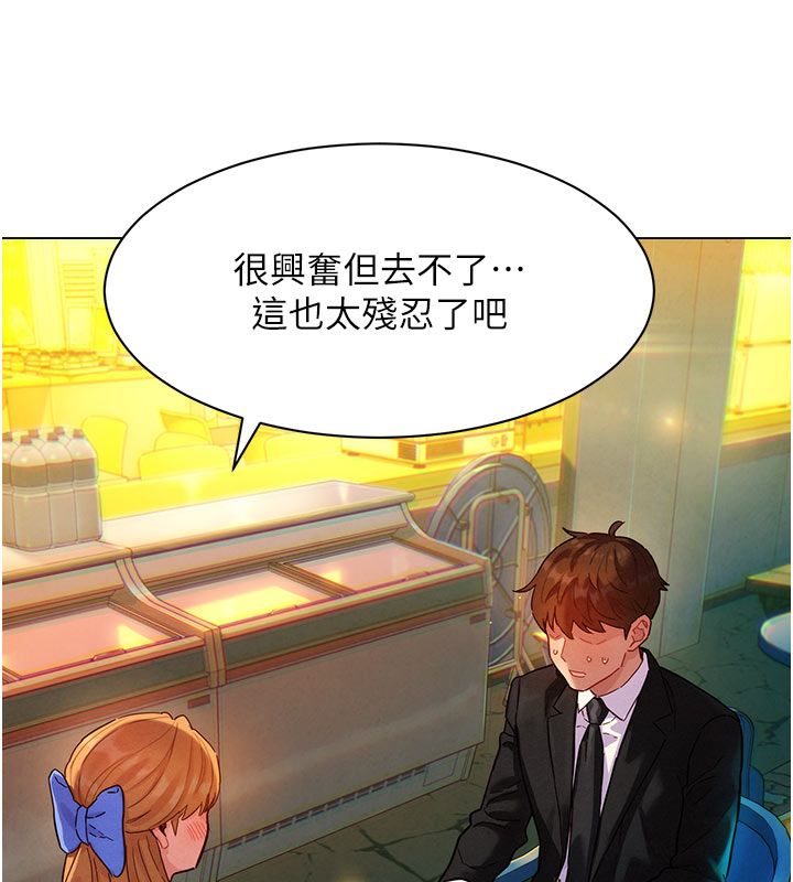 她们的最爱.ZIP - 第3话-你想射后不理吗…? - page 58