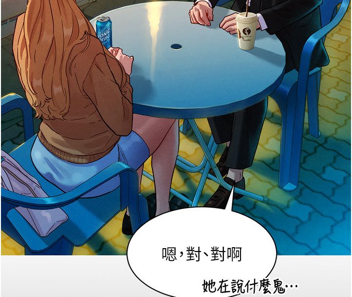 她们的最爱.ZIP - 第3话-你想射后不理吗…? - page 59