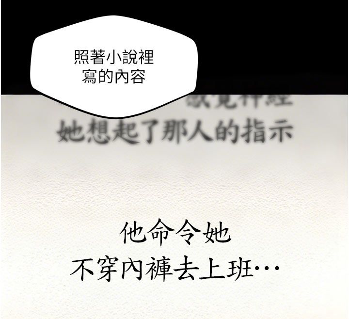 她们的最爱.ZIP - 第3话-你想射后不理吗…? - page 63