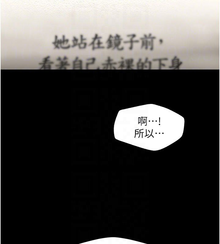 她们的最爱.ZIP - 第3话-你想射后不理吗…? - page 64