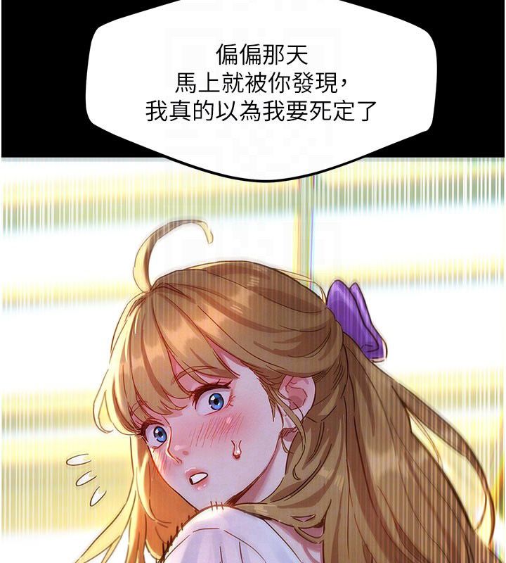 她们的最爱.ZIP - 第3话-你想射后不理吗…? - page 65