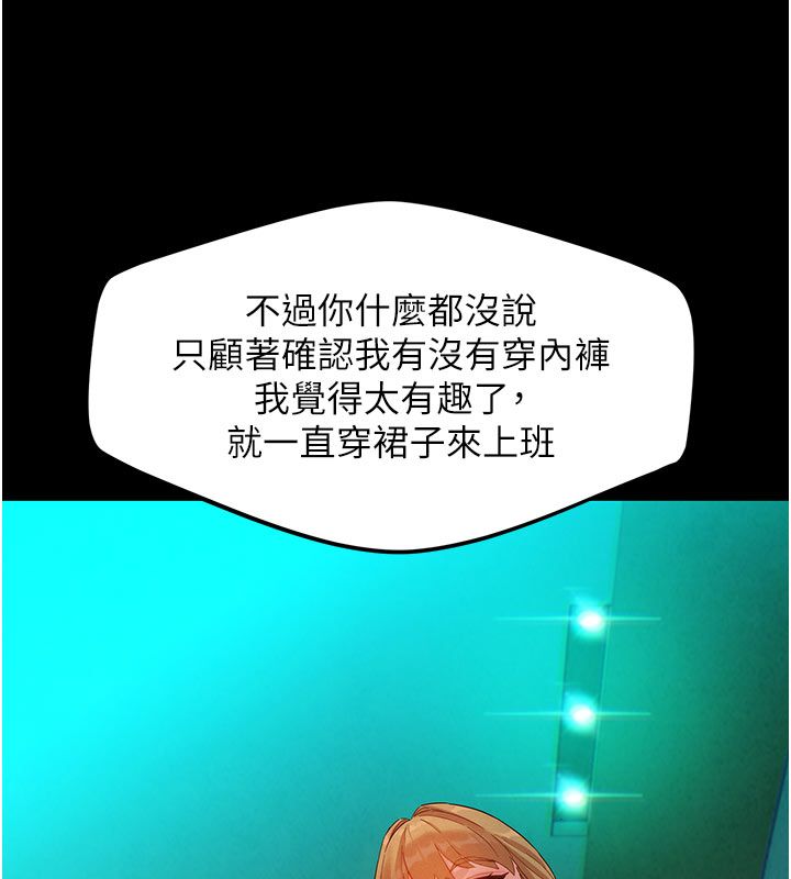她们的最爱.ZIP - 第3话-你想射后不理吗…? - page 69