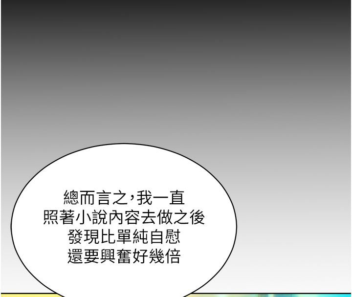 她们的最爱.ZIP - 第3话-你想射后不理吗…? - page 72