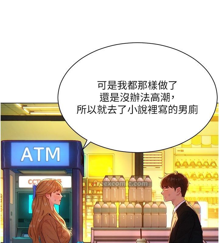 她们的最爱.ZIP - 第3话-你想射后不理吗…? - page 75
