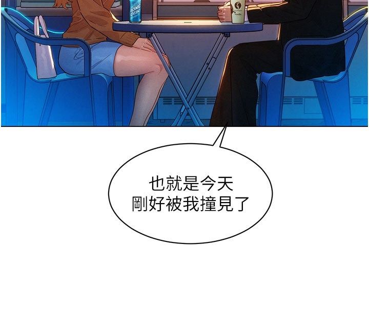 她们的最爱.ZIP - 第3话-你想射后不理吗…? - page 76