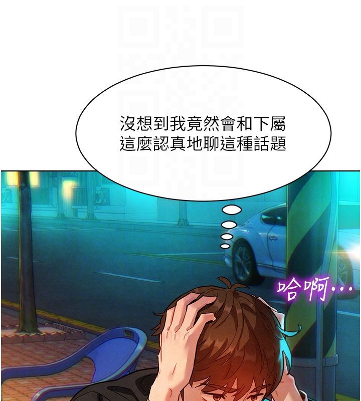 她们的最爱.ZIP - 第3话-你想射后不理吗…? - page 77