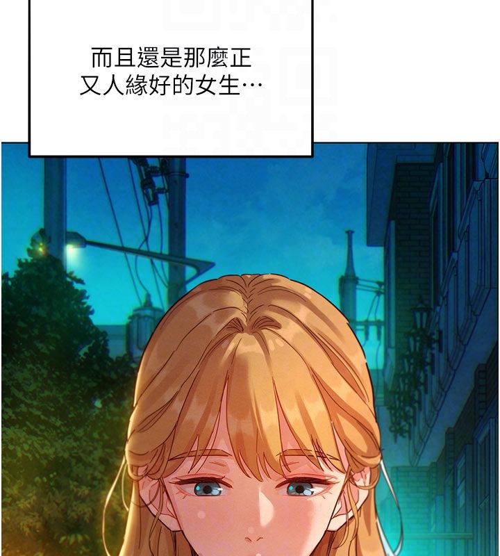 她们的最爱.ZIP - 第3话-你想射后不理吗…? - page 79