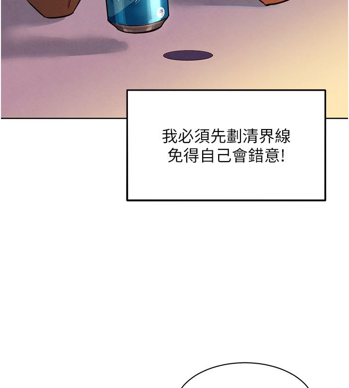 她们的最爱.ZIP - 第3话-你想射后不理吗…? - page 81