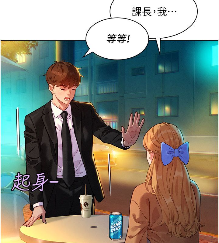 她们的最爱.ZIP - 第3话-你想射后不理吗…? - page 82