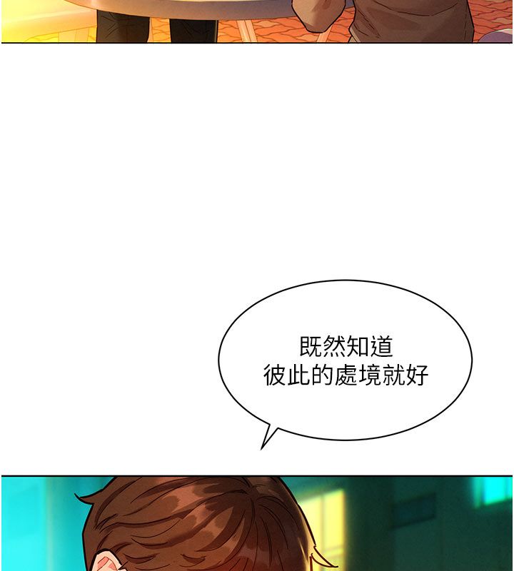 她们的最爱.ZIP - 第3话-你想射后不理吗…? - page 83