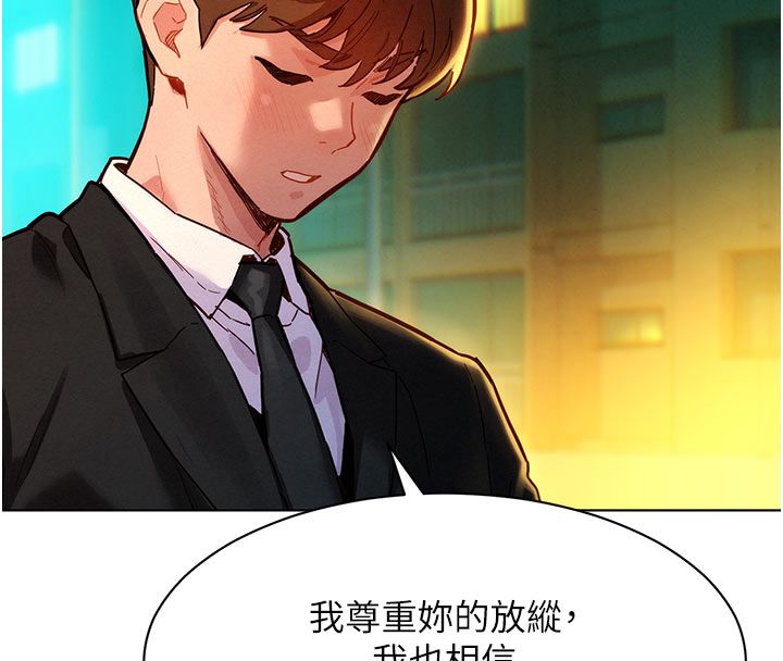 她们的最爱.ZIP - 第3话-你想射后不理吗…? - page 84