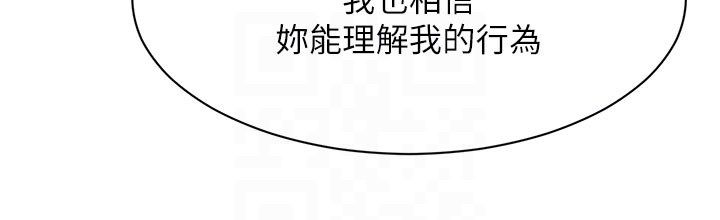她们的最爱.ZIP - 第3话-你想射后不理吗…? - page 85