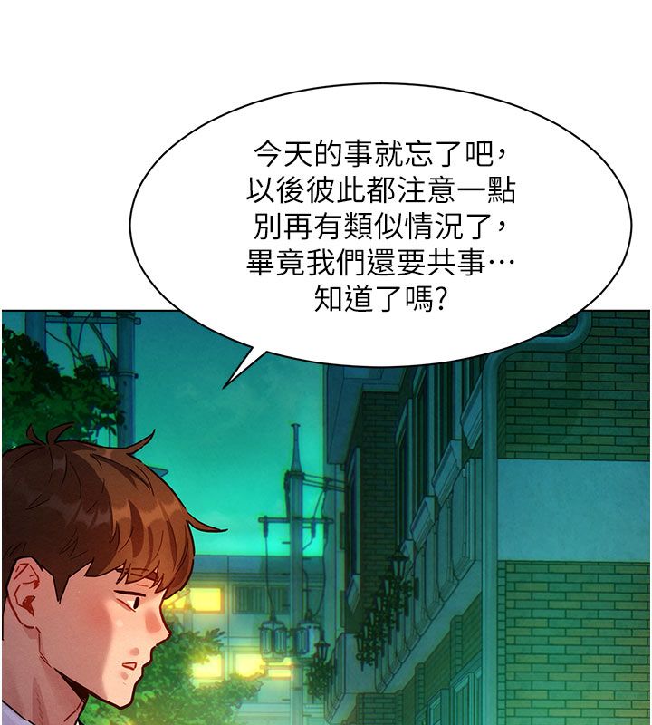她们的最爱.ZIP - 第3话-你想射后不理吗…? - page 86