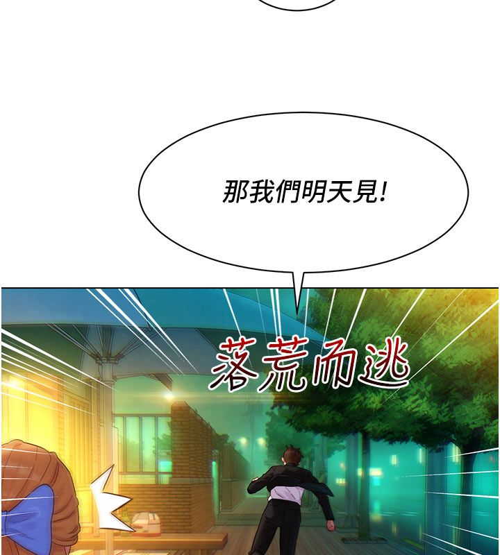 她们的最爱.ZIP - 第3话-你想射后不理吗…? - page 88