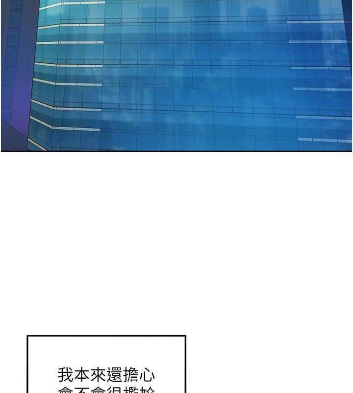 她们的最爱.ZIP - 第3话-你想射后不理吗…? - page 94