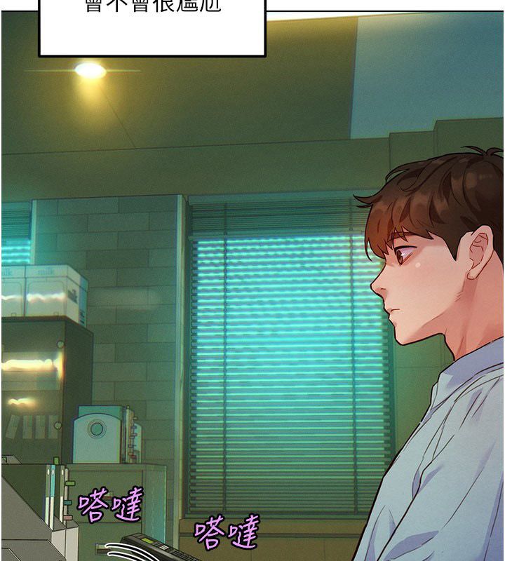 她们的最爱.ZIP - 第3话-你想射后不理吗…? - page 95