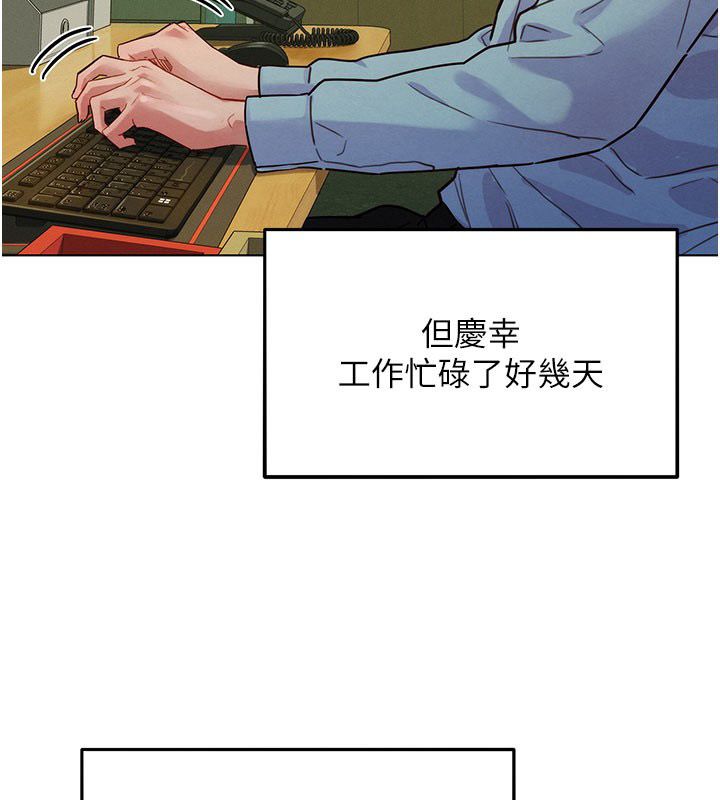 她们的最爱.ZIP - 第3话-你想射后不理吗…? - page 96
