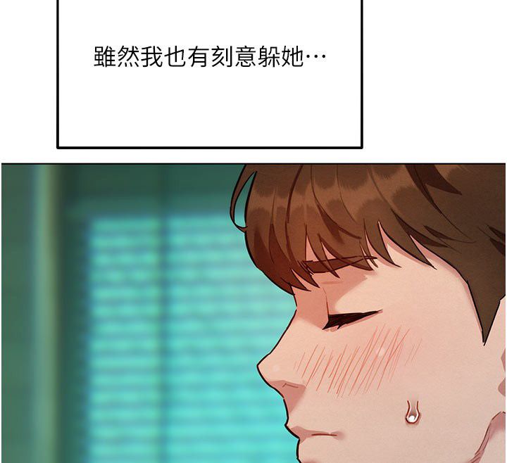 她们的最爱.ZIP - 第3话-你想射后不理吗…? - page 97